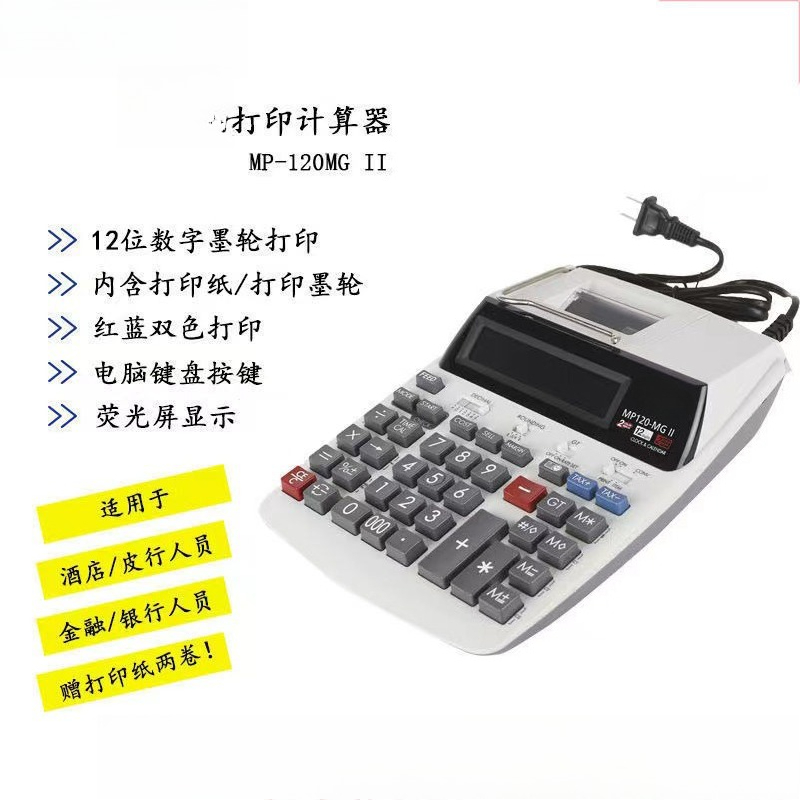 Calcolatrice con Stampante MP- - Commercial Printing Calculator recensione e prezzo